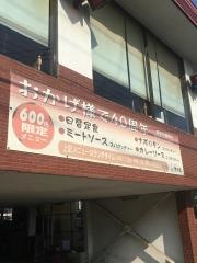 レスト＆喫茶サウス