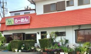中根食堂