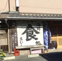土びん