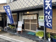 平屋