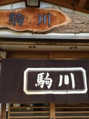 駒川