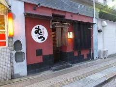むつ