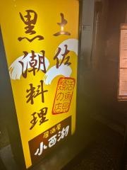 小西湖
