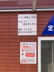 ももちゃん
