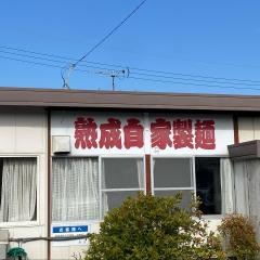 うどんの天水