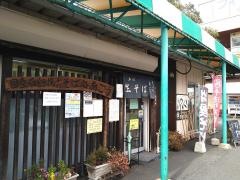 ラピタ本店専門店　別棟そば処あごう