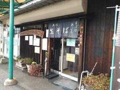 ラピタ本店専門店　別棟そば処あごう