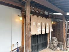 活魚料理双苑