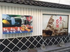 さかな市場岩国店