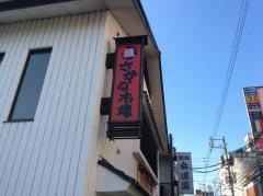 さかな市場岩国店
