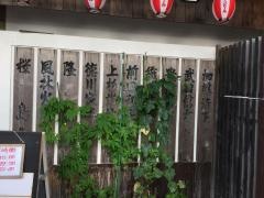 信玄（焼鳥）鴨池新町店