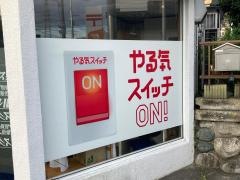 個別指導塾のスクールＩＥ　二宮校
