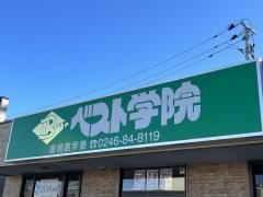 ベスト学院　倉前教室