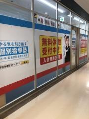 個別指導塾スタンダード　板宿教室