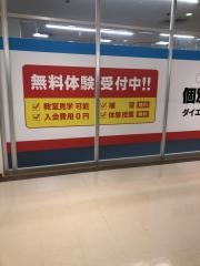 個別指導塾スタンダード　板宿教室