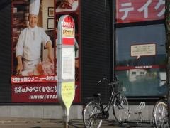 「錦町十字街」バス停留所