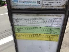 「交通公園・三居沢水力発電所前」バス停留所