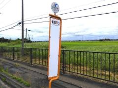 「東前原入口」バス停留所