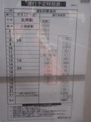 「運転試験場前」バス停留所