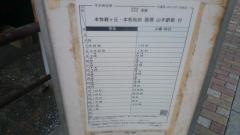 「ガス山通入口」バス停留所
