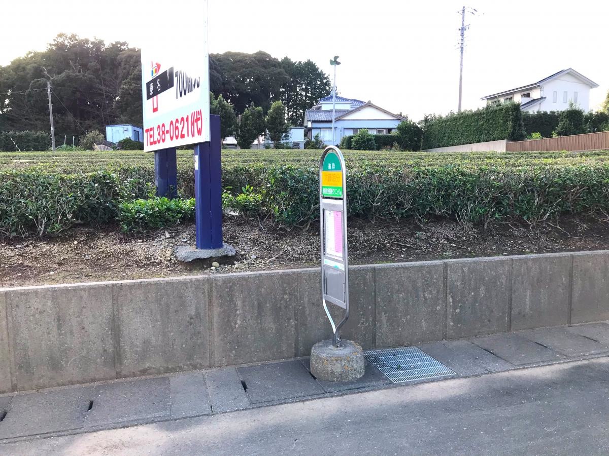 大藤追分バス停