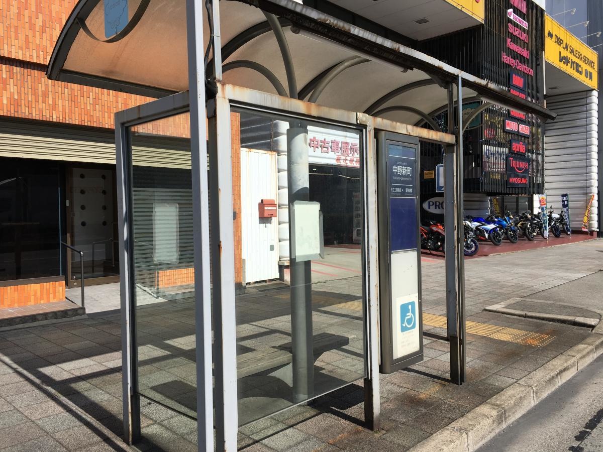 中野新町