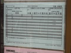 「平野(豊能町)」バス停留所