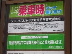 「平野(豊能町)」バス停留所