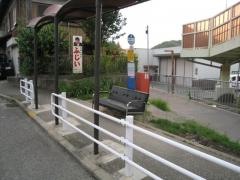 「八多学校前」バス停留所