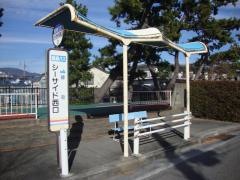 「シーサイド西口」バス停留所