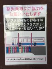 「雲雀丘花屋敷駅前」バス停留所