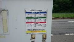 「室下」バス停留所