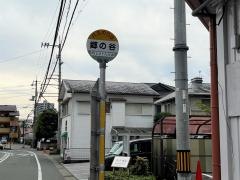 「郷の谷」バス停留所