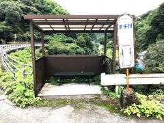 「チチ川」バス停留所