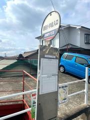 「潮見小学校入口」バス停留所