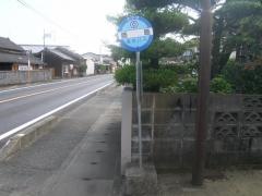 「鹿島」バス停留所