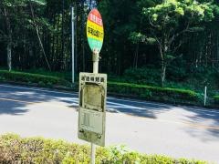 「平和公園入口(薩摩川内市)」バス停留所