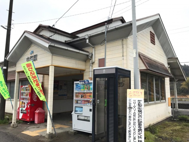 中萩駅