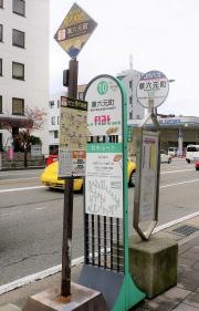 「兼六元町」バス停留所