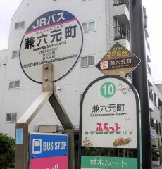 「兼六元町」バス停留所