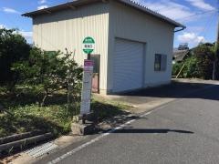 「藻池口」バス停留所