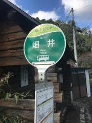 「畑井」バス停留所