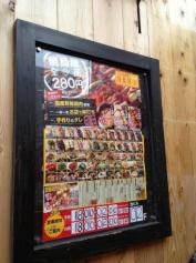 鳥貴族　塚口2号店