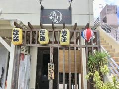 森口家