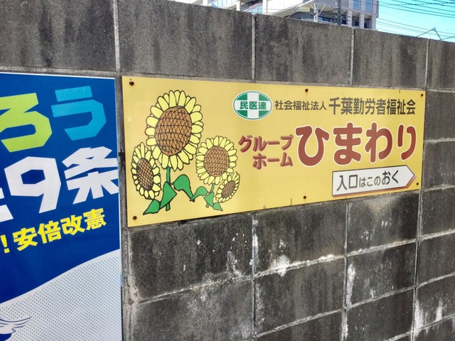 ひまわり