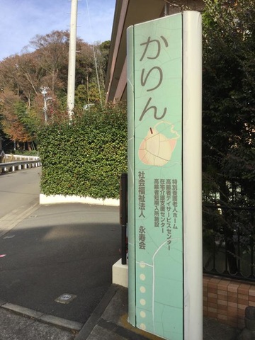 かりん