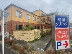 パーム春日井