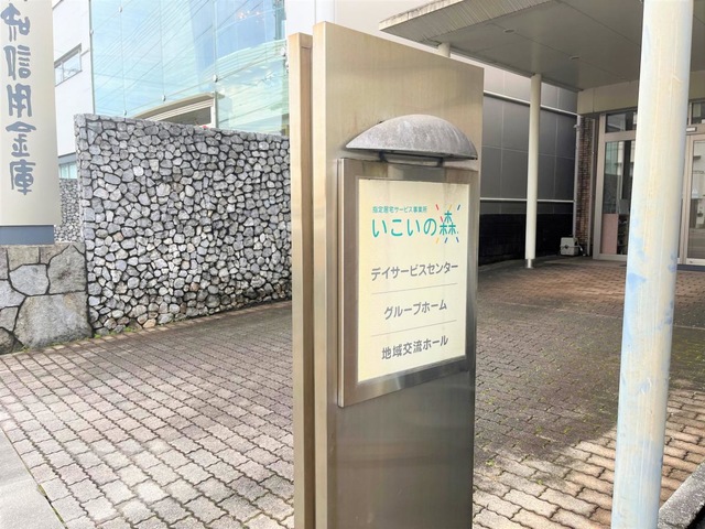 いこいの森