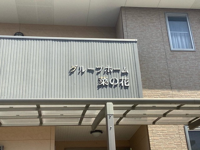 菜の花