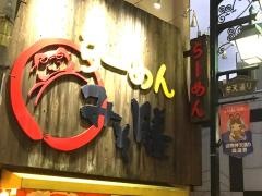 らーめんみそ膳　練馬店
